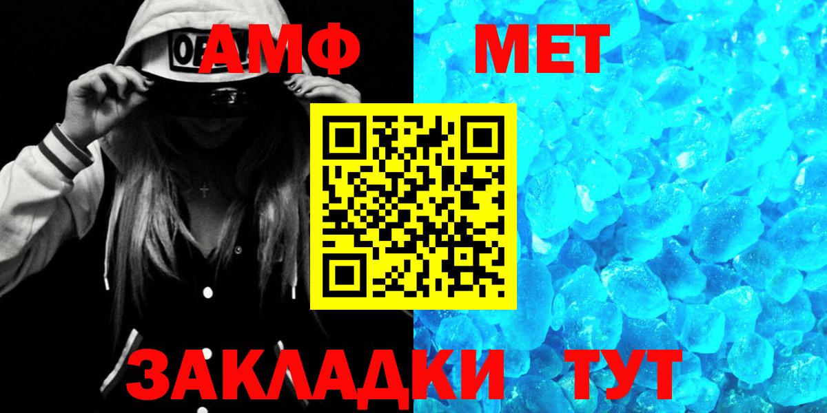 Сызрань  АМФЕТАМИН  АМФЕТАМИН  Вход с VPN  АМФ VHQ 
