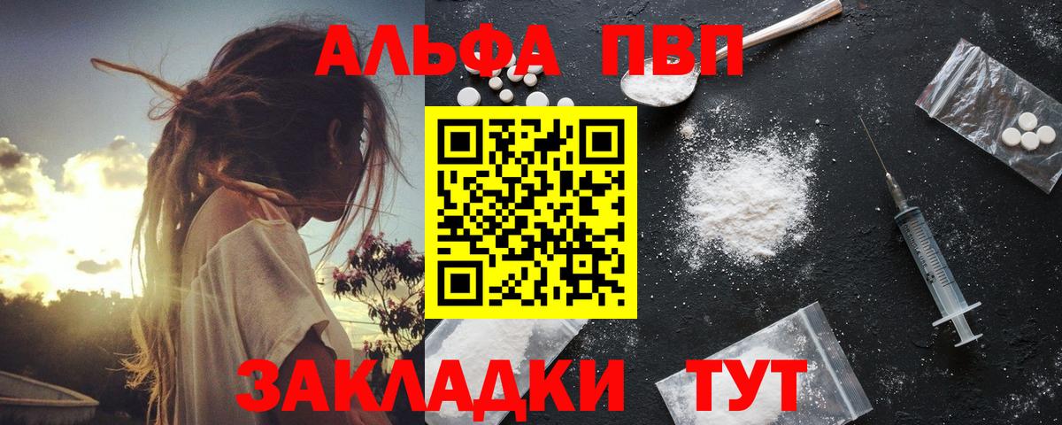APVP мука Сызрань