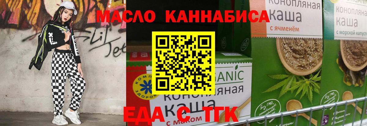 Сызрань  Еда ТГК конопля  Вход с VPN 