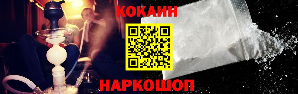 Сызрань  КОКАИН  КОКАИН Колумбийский  Вход с VPN  КОКАИН VHQ 