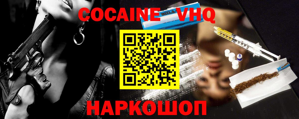 Cocaine Fish Scale Сызрань