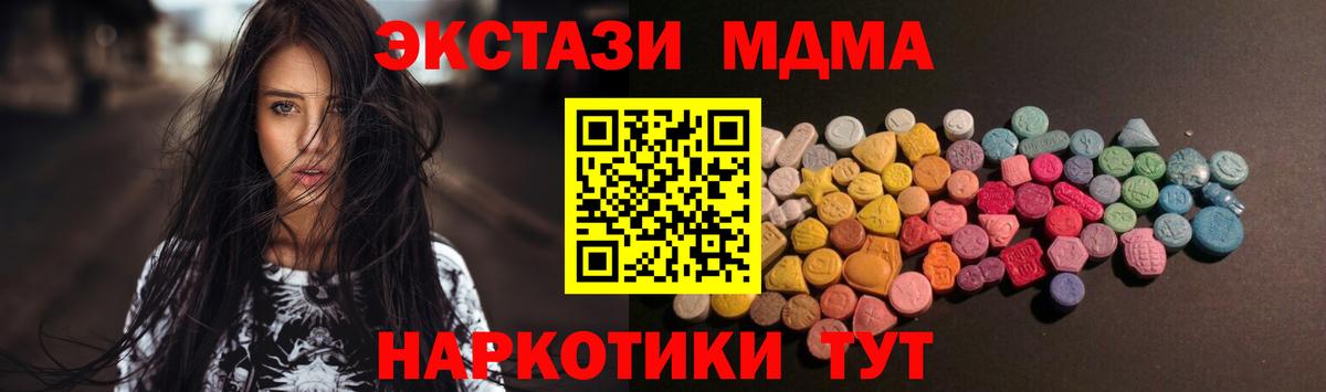 Ecstasy DUBAI  Экстази  Ecstasy 250 мг  Сызрань  Вход с VPN 