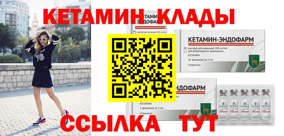Кетамин ketamine  Вход с VPN  Сызрань 