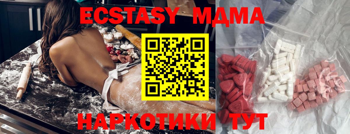 MDMA молли  MDMA VHQ  MDMA  Вход с VPN  Сызрань 