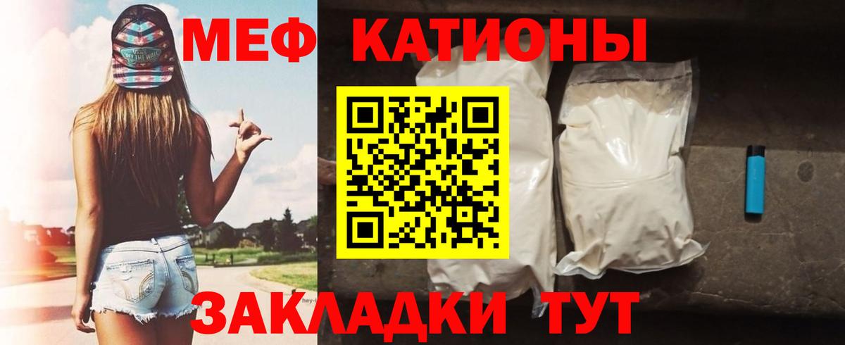 Сызрань  МЯУ-МЯУ кристаллы  Меф  Вход с VPN 