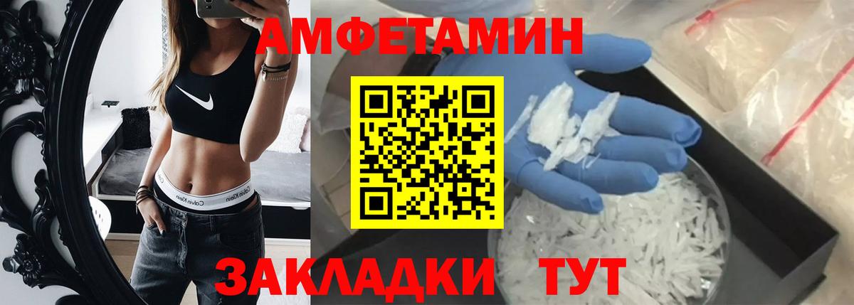 Первитин  МЕТАМФЕТАМИН кристалл  Вход с VPN  Сызрань 