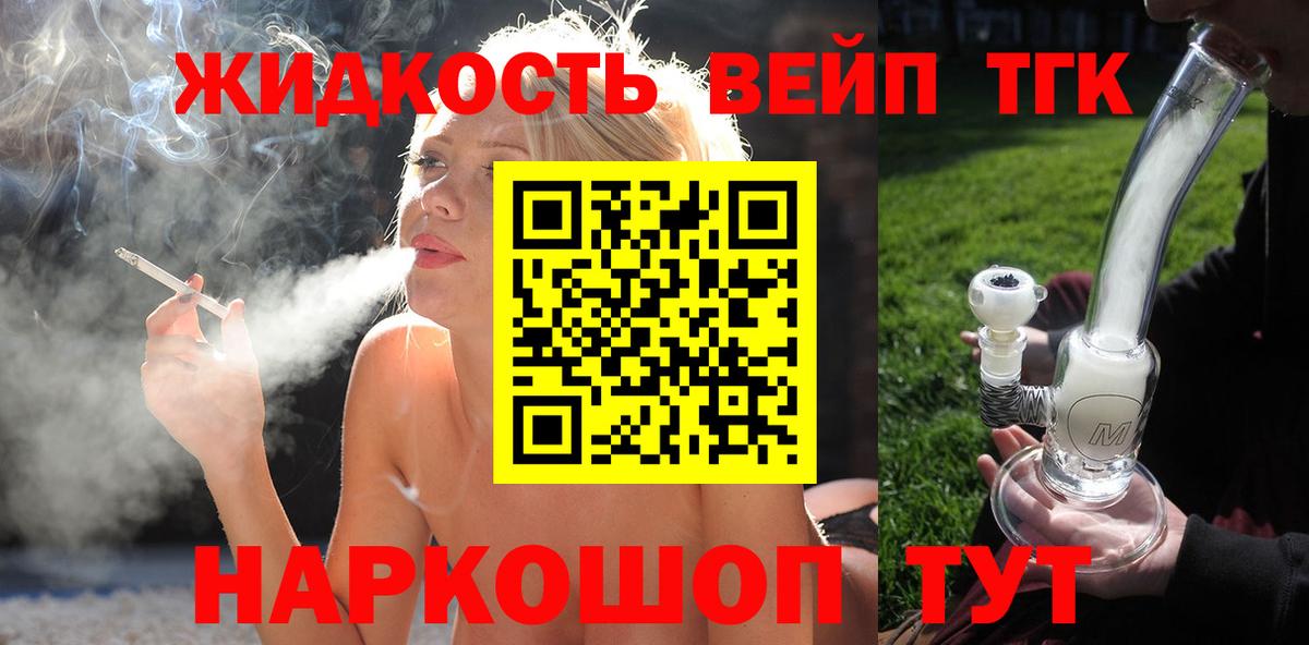 закладка  Дистиллят ТГК гашишное масло  Вход с VPN  ТГК вейп  Сызрань 